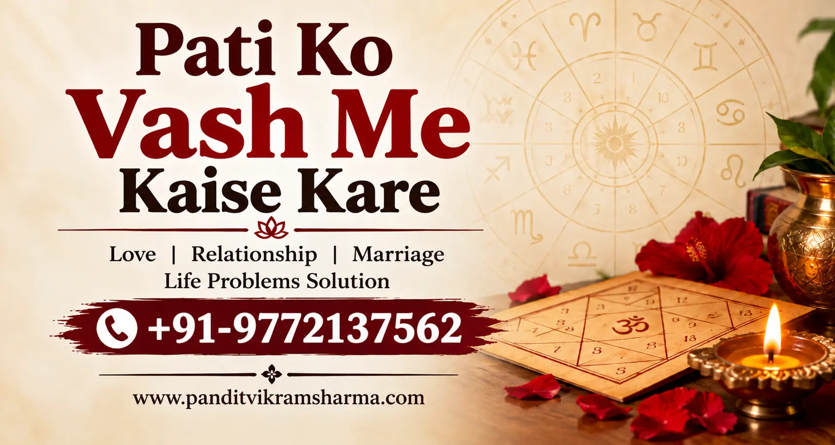 pati-vash-me-kaise-kare
